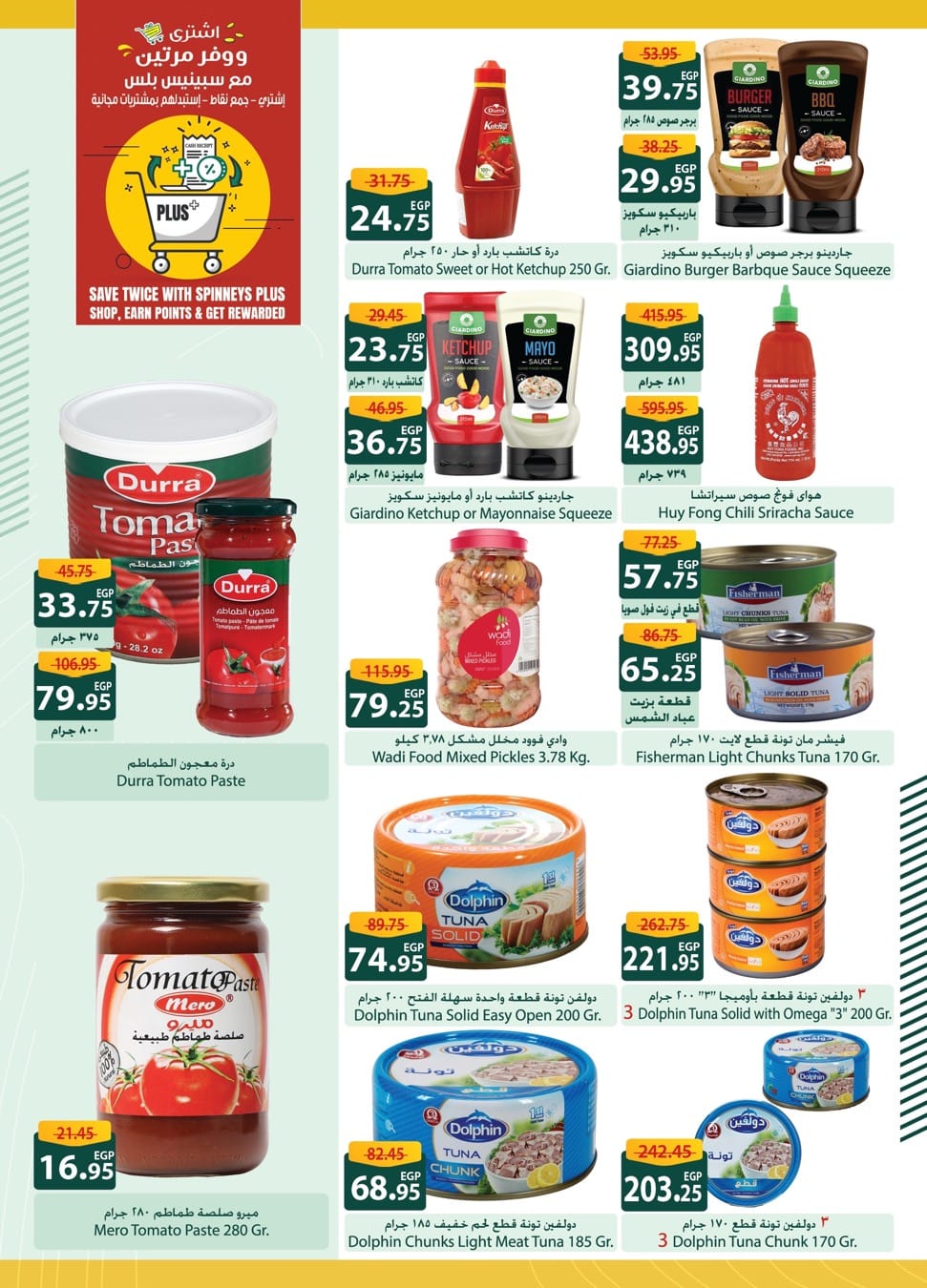 spinneys offers from 15apr to 15apr 2025 عروض سبينس من 15 إبريل حتى 15 إبريل 2025 صفحة رقم 32